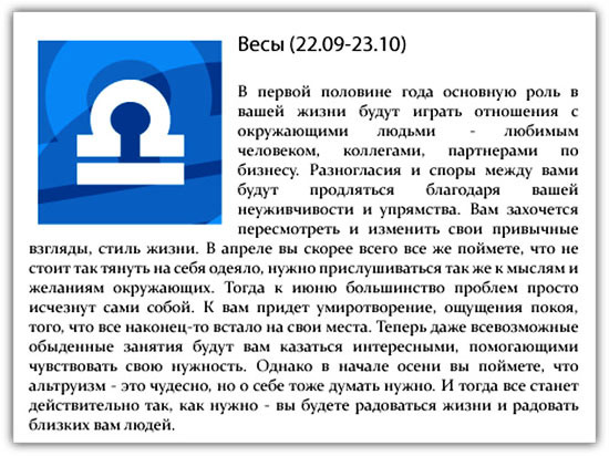Павел глоба гороскоп дева